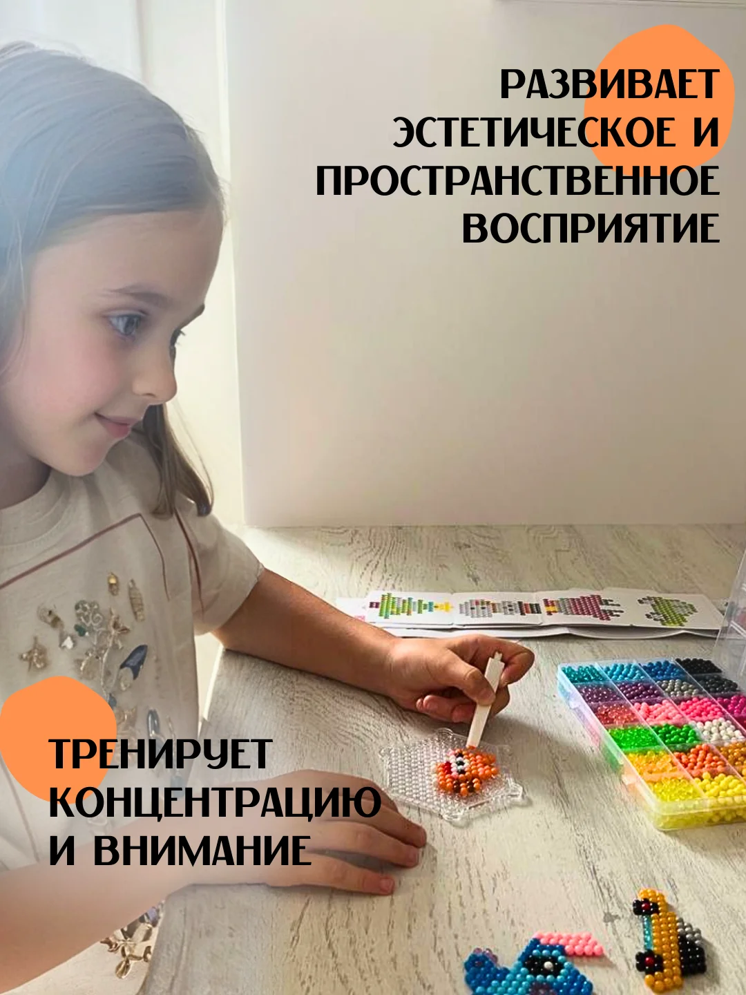 Аквамозаика с трафаретами 24 цвета 2400 и 3600 бусин для девочек и мальчиков