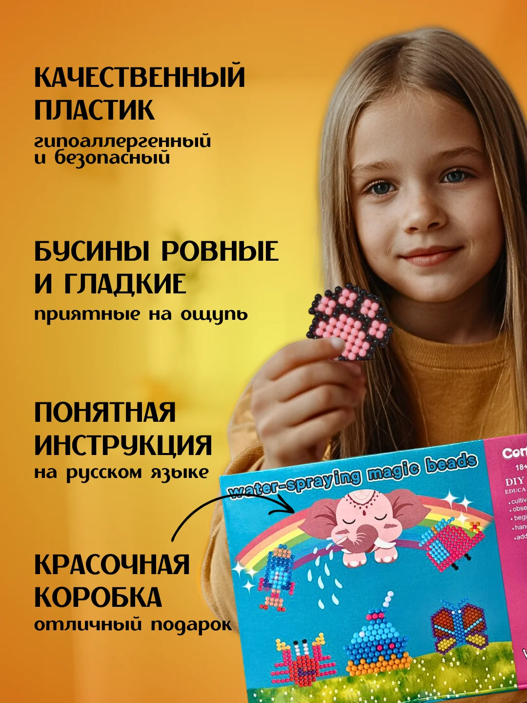 Аквамозаика с трафаретами 24 цвета 2400 и 3600 бусин для девочек и мальчиков