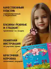 Аквамозаика с трафаретами 24 цвета 2400 и 3600 бусин для девочек и мальчиков
