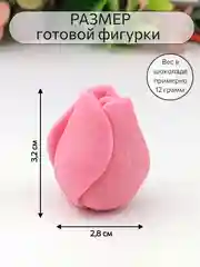 Силиконовая форма молд "Цветок бутон розы"