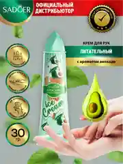 Бирюзовый крем для рук Sadoer увлажняющий и питательный 30 гр