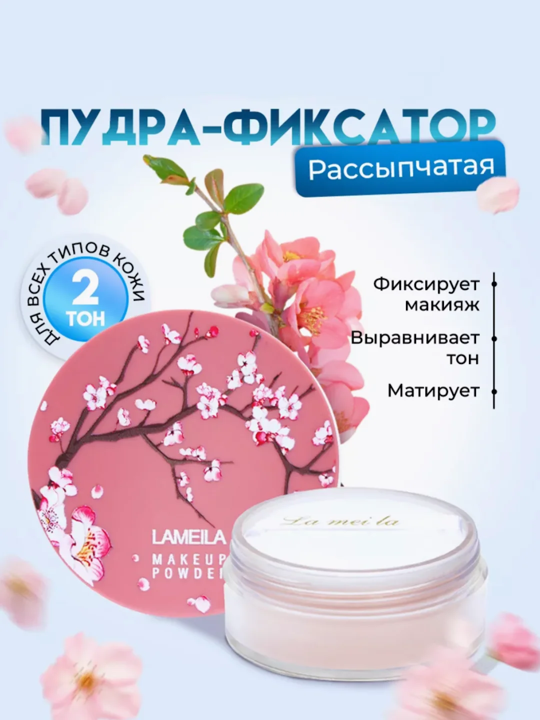 Светло-бежевый пудра для лица рассыпчатая