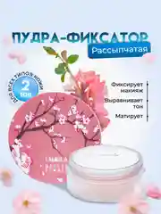 Светло-бежевый пудра для лица рассыпчатая