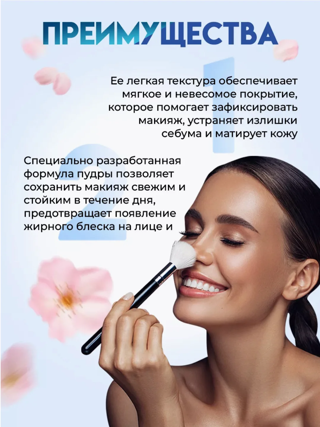 Светло-бежевый пудра для лица рассыпчатая
