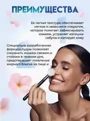 Светло-бежевый пудра для лица рассыпчатая