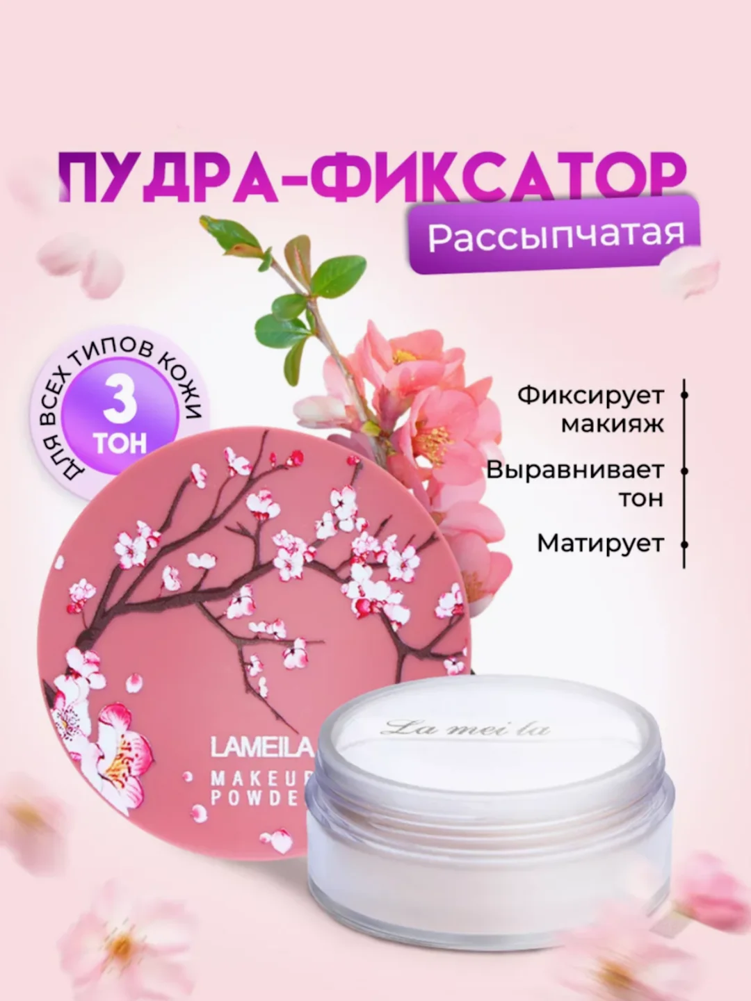 Бежевый пудра для лица рассыпчатая