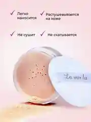 Бежевый пудра для лица рассыпчатая