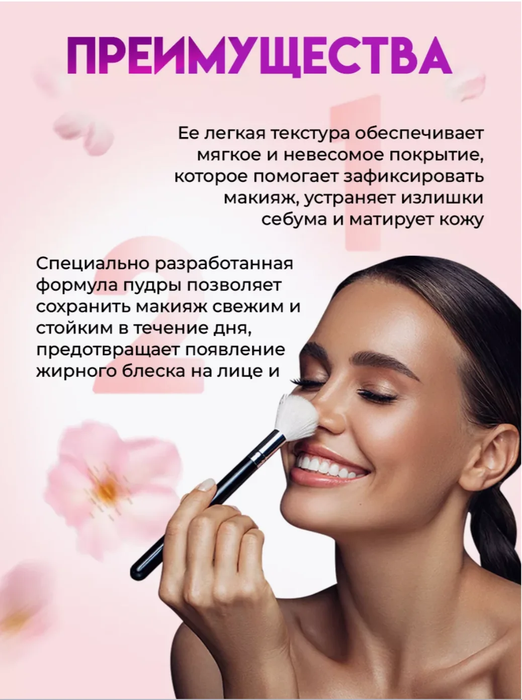 Бежевый пудра для лица рассыпчатая