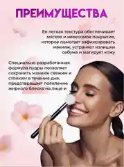 Бежевый пудра для лица рассыпчатая