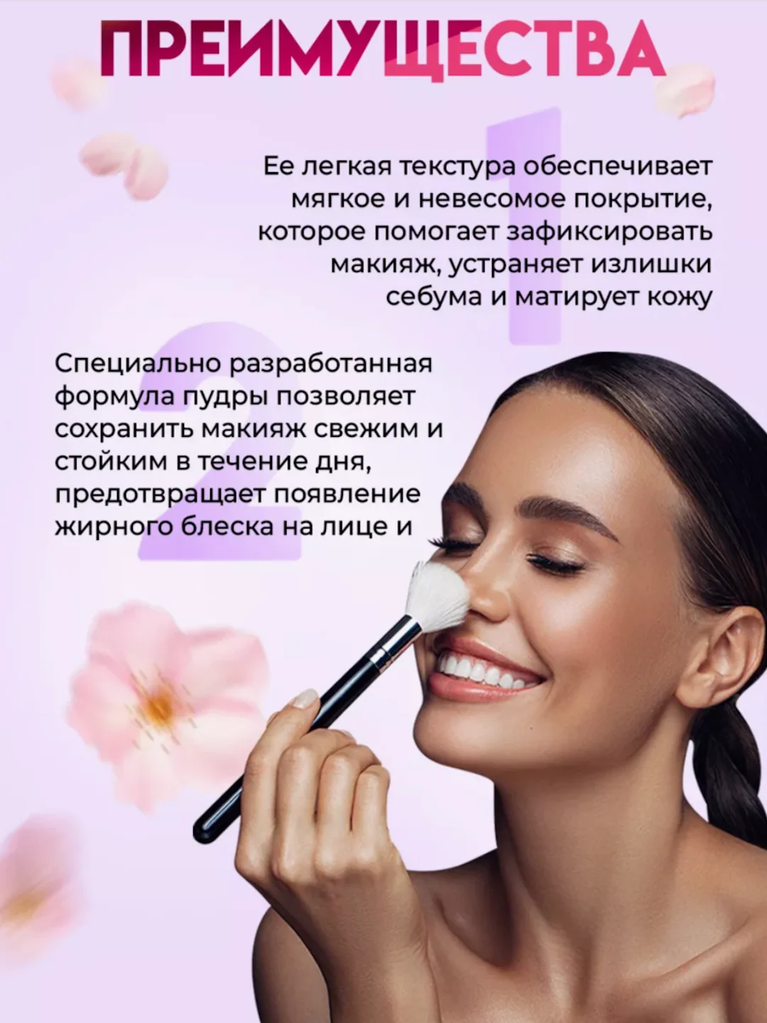Белый пудра для лица рассыпчатая