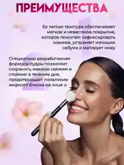 Белый пудра для лица рассыпчатая