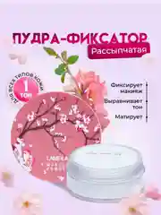 Пудра для лица рассыпчатая