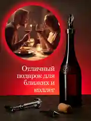 Набор для вина, набор сомелье