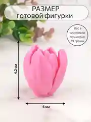 Силиконовый молд "Цветок бутон тюльпана" молд