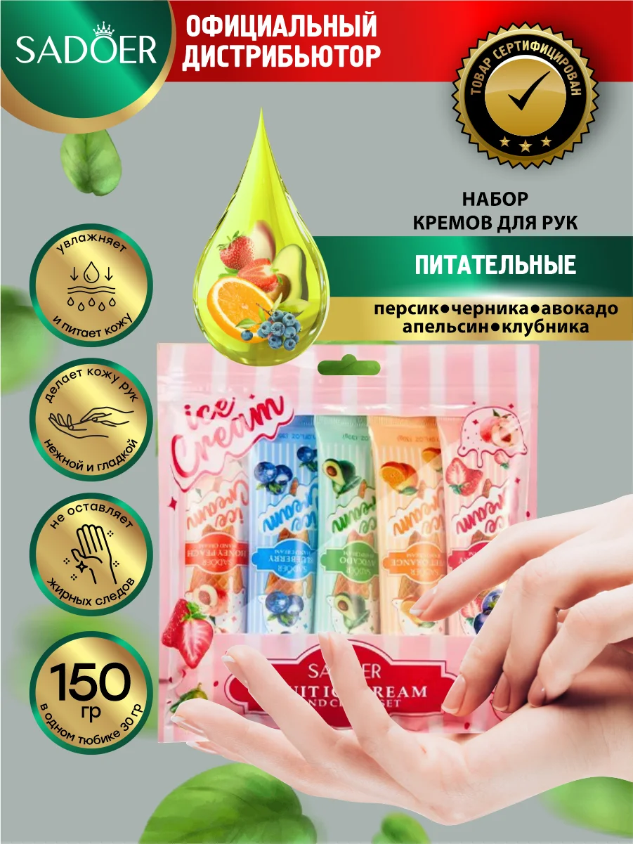 Кораллово-розовый крем для рук Sadoer увлажняющий и питательный 30 гр