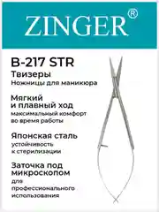 Ножницы маникюрные прямые (B-217-STR) для кутикулы с профессиональной ручной заточкой
