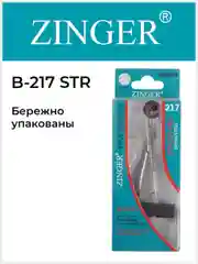 Ножницы маникюрные прямые (B-217-STR) для кутикулы с профессиональной ручной заточкой