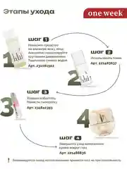 Двухфазная успокаивающая сыворотка для лица one week, 30 мл