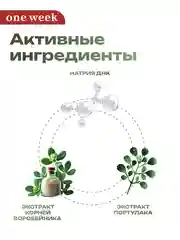 Двухфазная успокаивающая сыворотка для лица one week, 30 мл