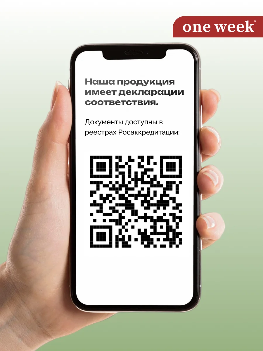 Двухфазная успокаивающая сыворотка для лица one week, 30 мл