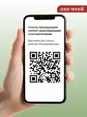Двухфазная успокаивающая сыворотка для лица one week, 30 мл