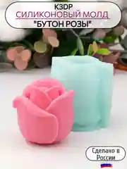 Силиконовая форма цветок Роза молд для шоколада