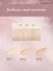 Тональный BB крем для лица