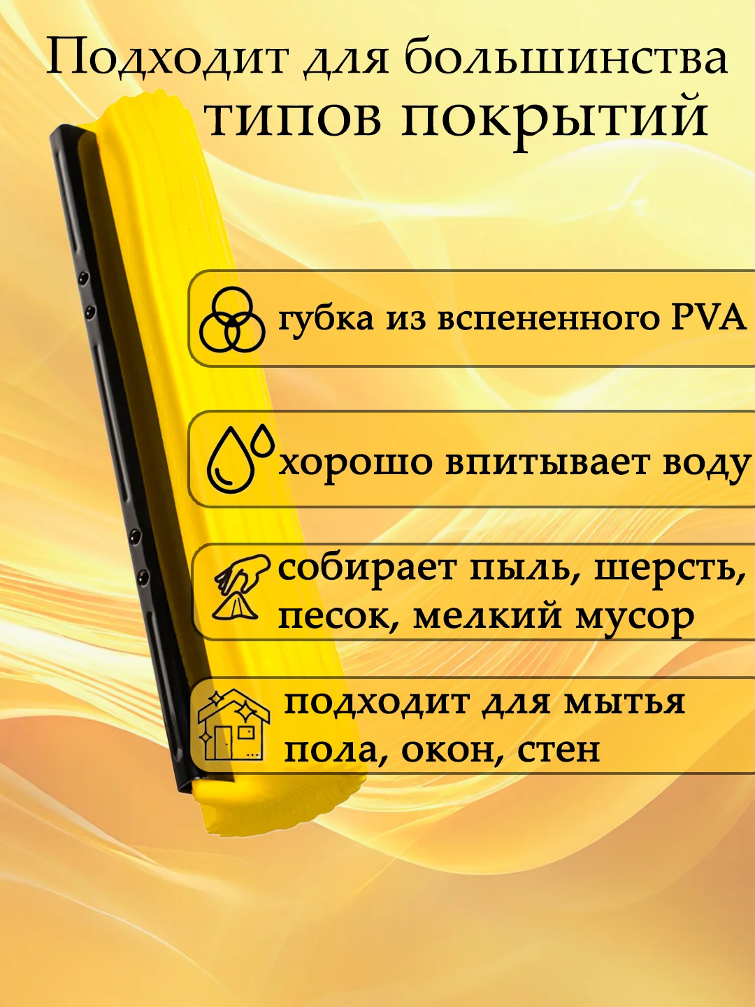 Желтый губка насадка для швабры с отжимом, сменная, 27 см,