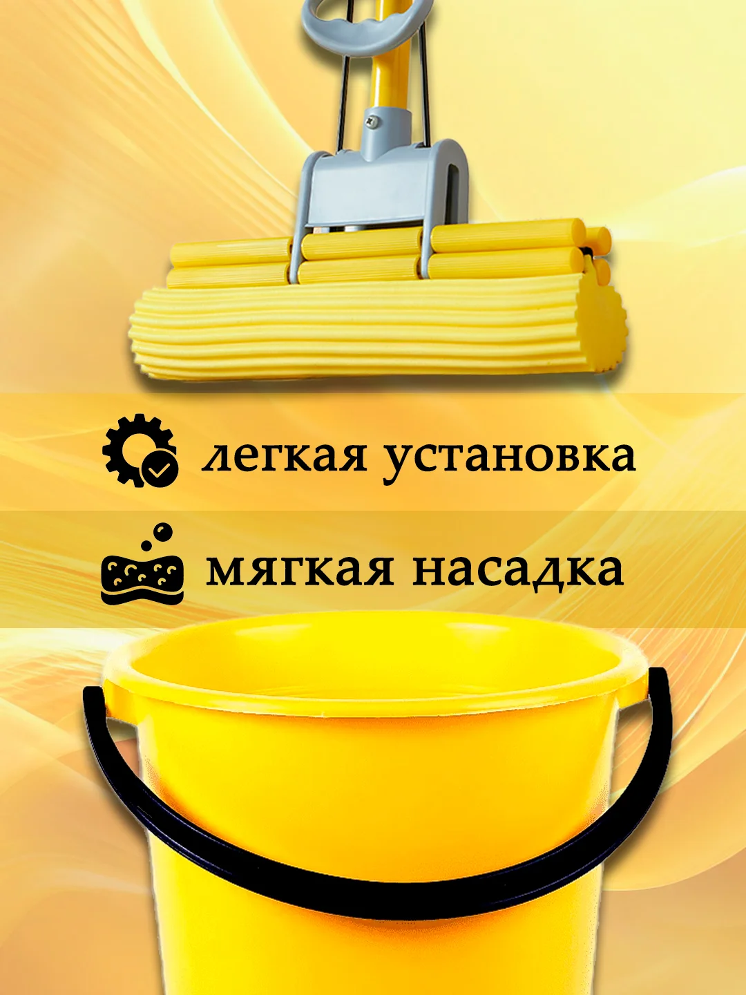 Желтый губка насадка для швабры с отжимом, сменная, 27 см,