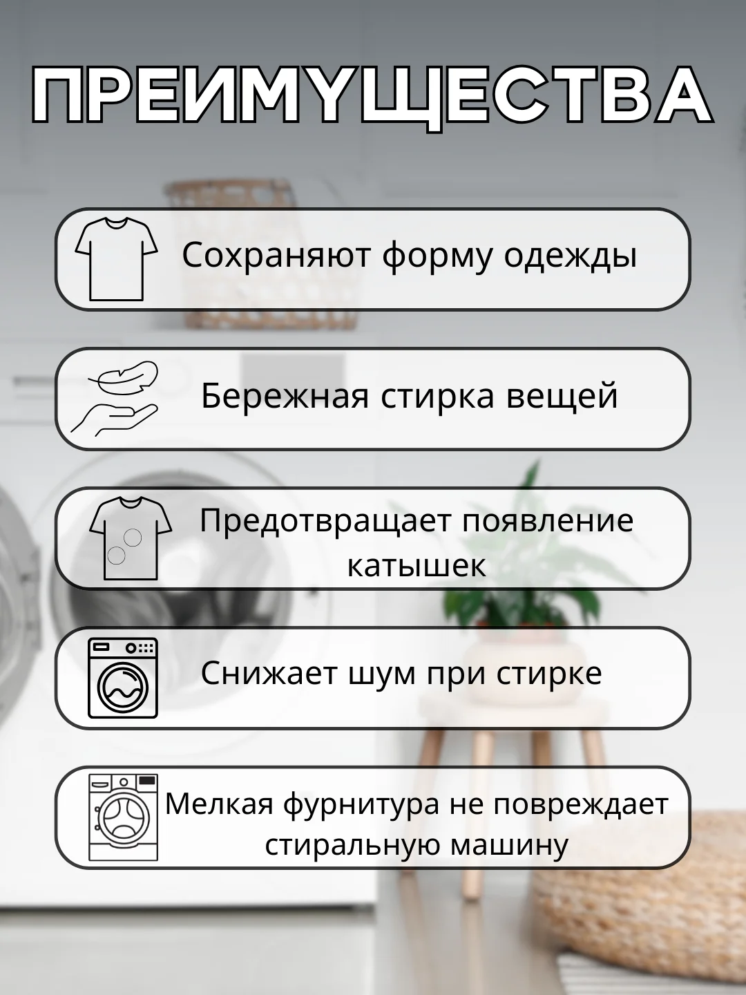 Мешок для стирки обуви и белья, комплект 4 штуки
