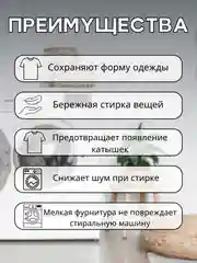 Мешок для стирки обуви и белья,  комплект 4 штуки
