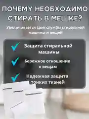 Мешок для стирки обуви и белья,  комплект 4 штуки