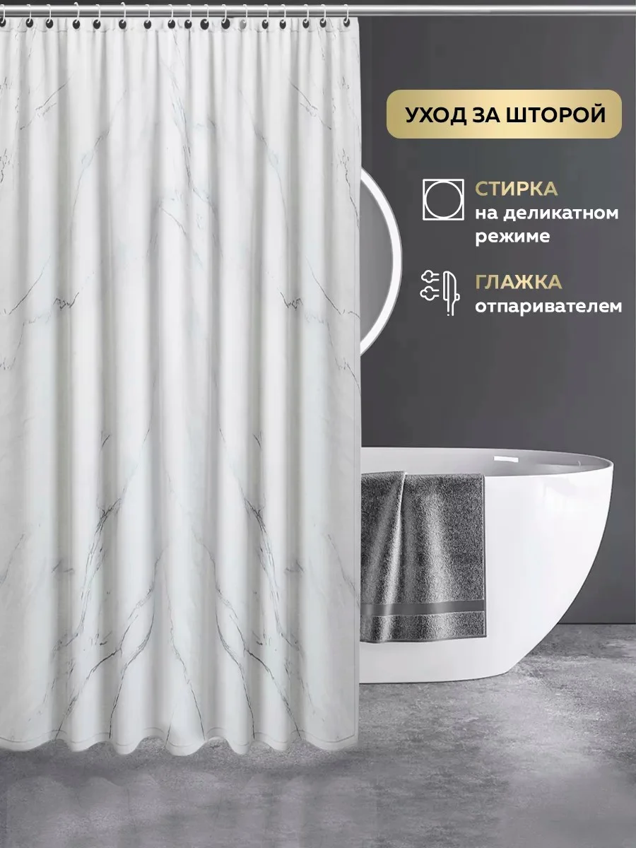 Тканевая шторка в ванную, мрамор, 180 x 200 см, Ridberg, 12 колец в комплекте