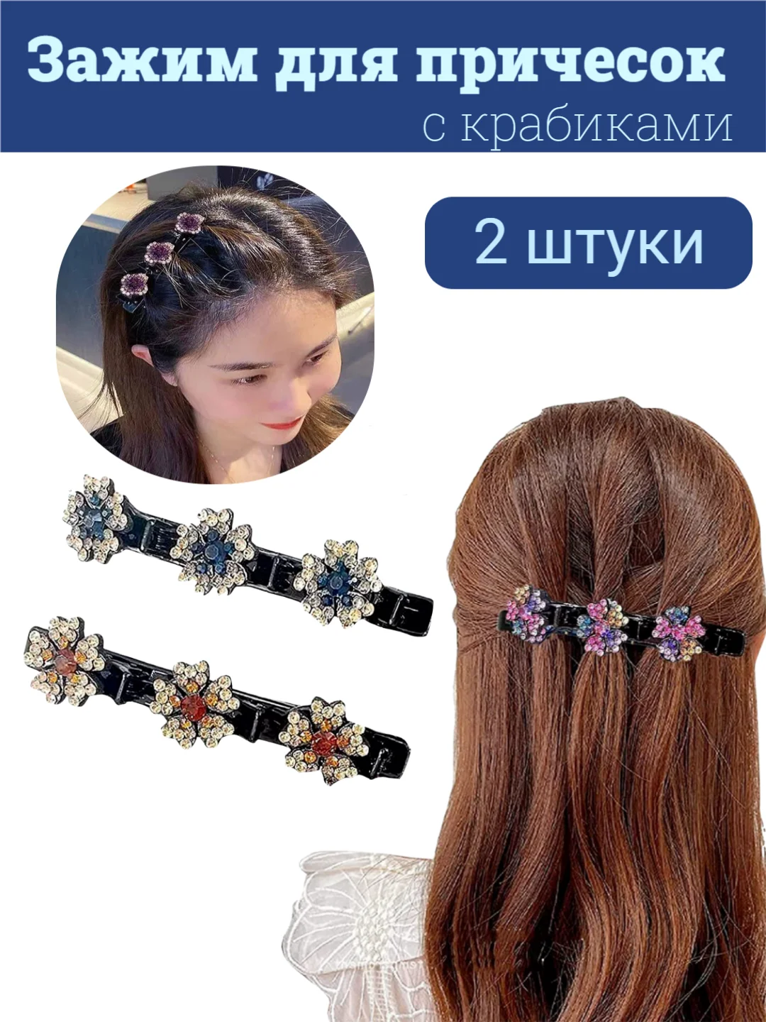 Синий заколки зажимы для волос с крабиками, для челки, 2 шт