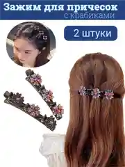 Розовый заколки зажимы для волос с крабиками, для челки, 2 шт