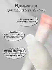 База под макияж, основа под макияж , универсальный праймер LAMEILA 3-в-1 (15 мл)