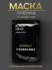 Маска-пленка от черных точек для лица, для глубокой очистки пор, с угольными компонентами
