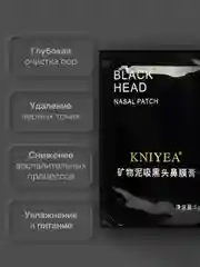 Маска-пленка от черных точек для лица, для глубокой очистки пор, с угольными компонентами