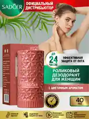 Коралловый дезодорант для тела Sadoer