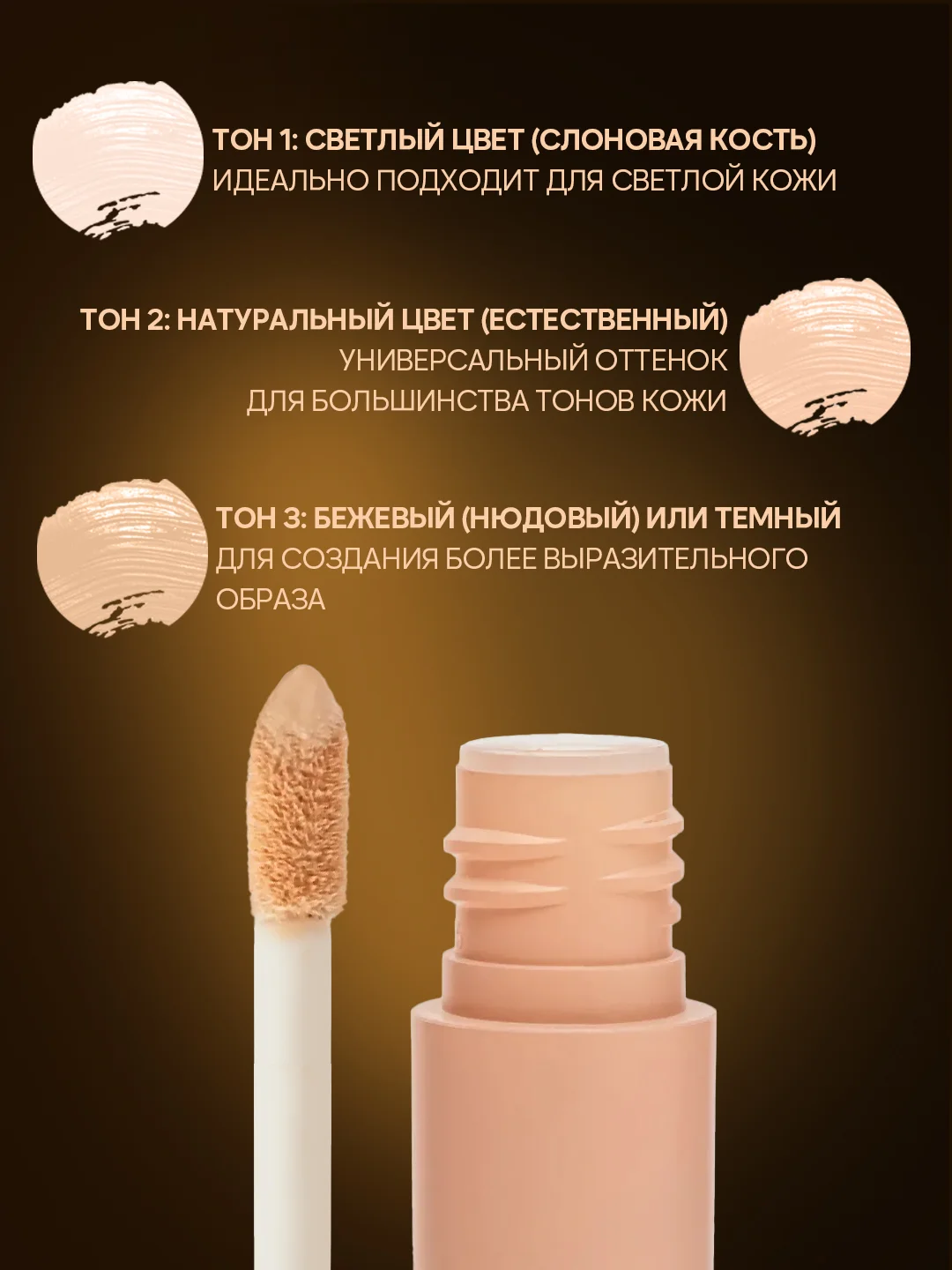 Консилер для лица и глаз 3 тона, 3,4 г, с матирующим эффектом