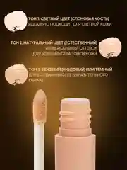 Консилер для лица и глаз 3 тона, 3,4 г, с матирующим эффектом