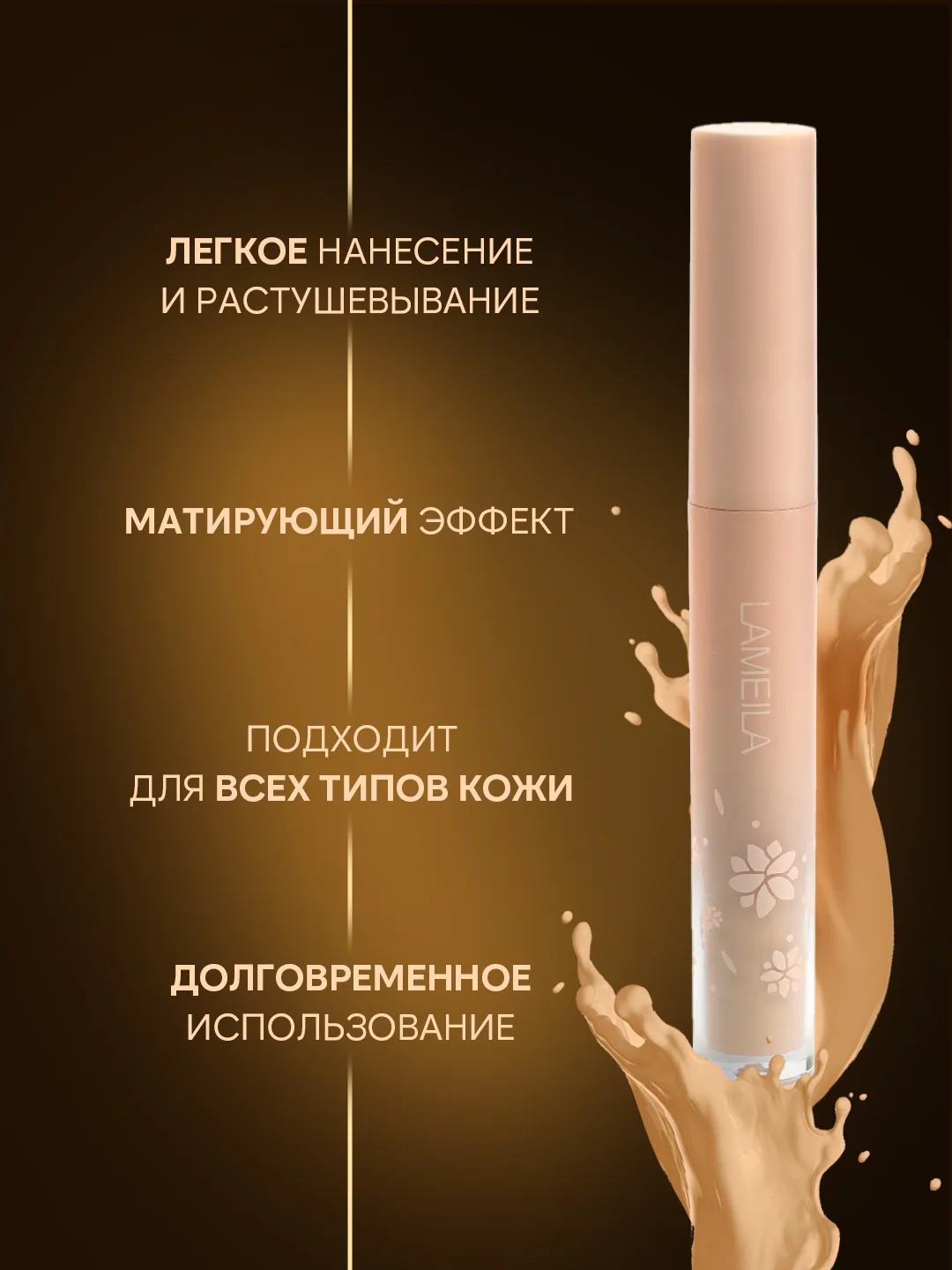 Консилер для лица и глаз 3 тона, 3,4 г, с матирующим эффектом