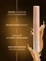 Консилер для лица и глаз 3 тона, 3,4 г, с матирующим эффектом