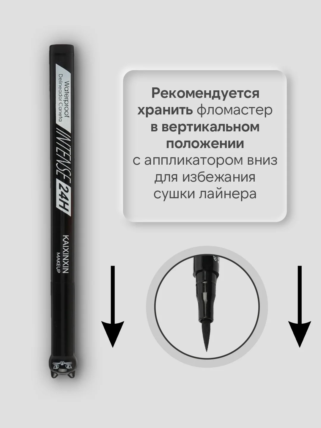 Подводка для глаз, черная, фломастер