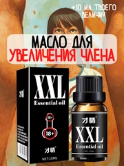 Масло для увеличения члена / возбудитель для мужчин для эрекции / виагра / эфирное масло