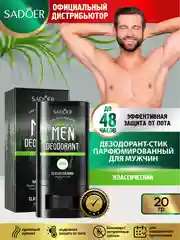 Индиго дезодорант для тела Sadoer