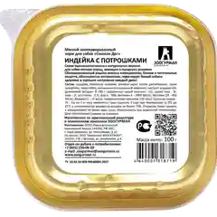 Влажный корм для собак Смолли Дог Индейка с потрошками ламистер 100г*15шт