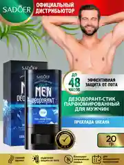 Лазурный дезодорант для тела Sadoer