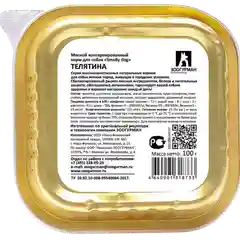 Влажный корм для собак Смолли Дог Телятина ламистер 100г*15шт