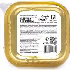Влажный корм для собак Смолли Дог Телятина с кроликом (патэ) ламистер 100г*15шт